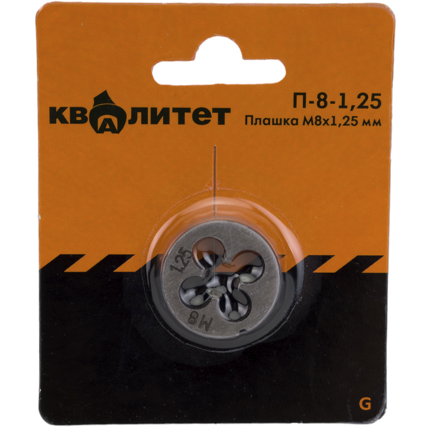 Плашка Квалитет М8х1,25 мм П-8-1,25