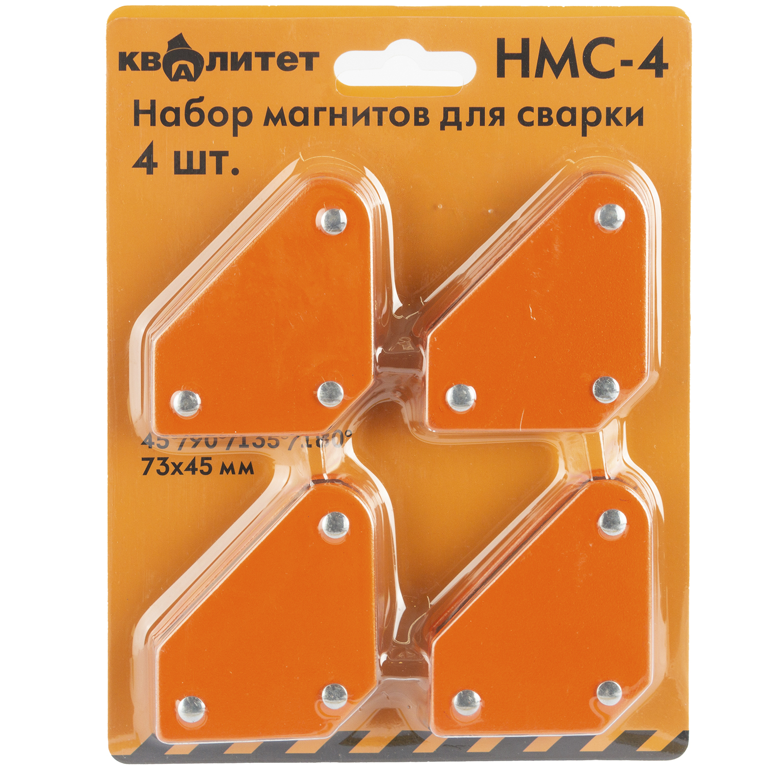 Набор магнитов Квалитет для сварки 4шт НМС-4