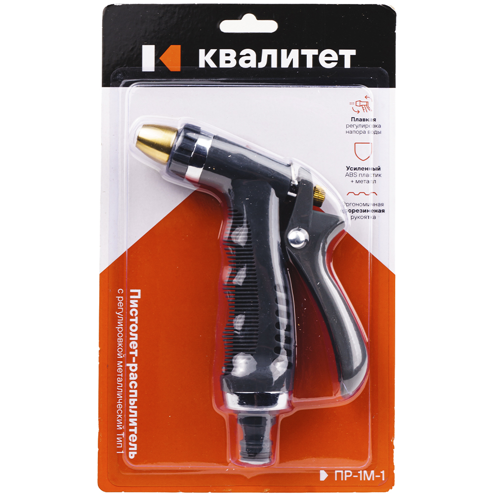 Пистолет-распылитель Квалитет с регулировкой металлический Тип 1 ПР-1М-1