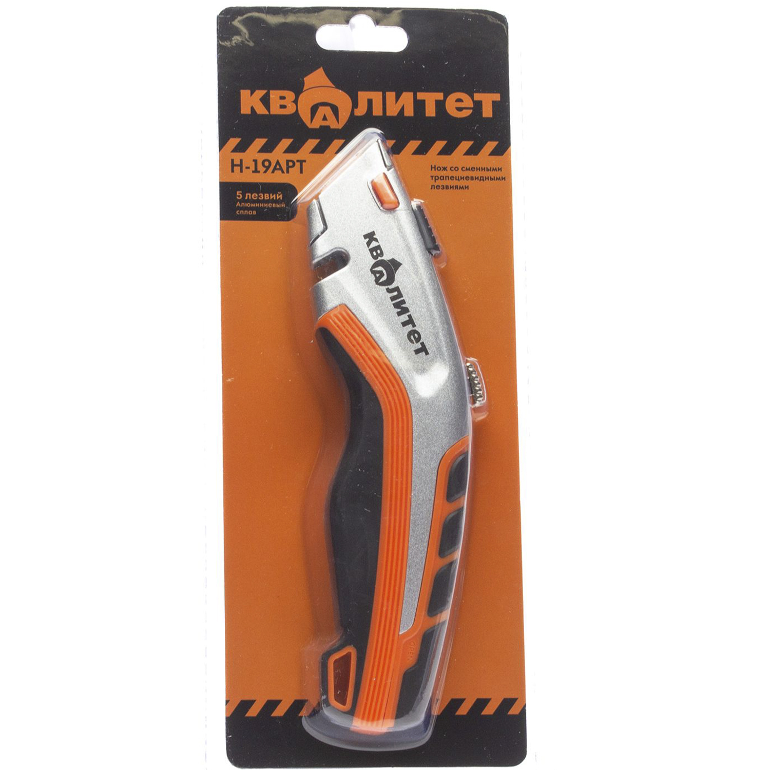 Нож Квалитет с 5 сменными трапециевидными лезвиями Н-19АРТ