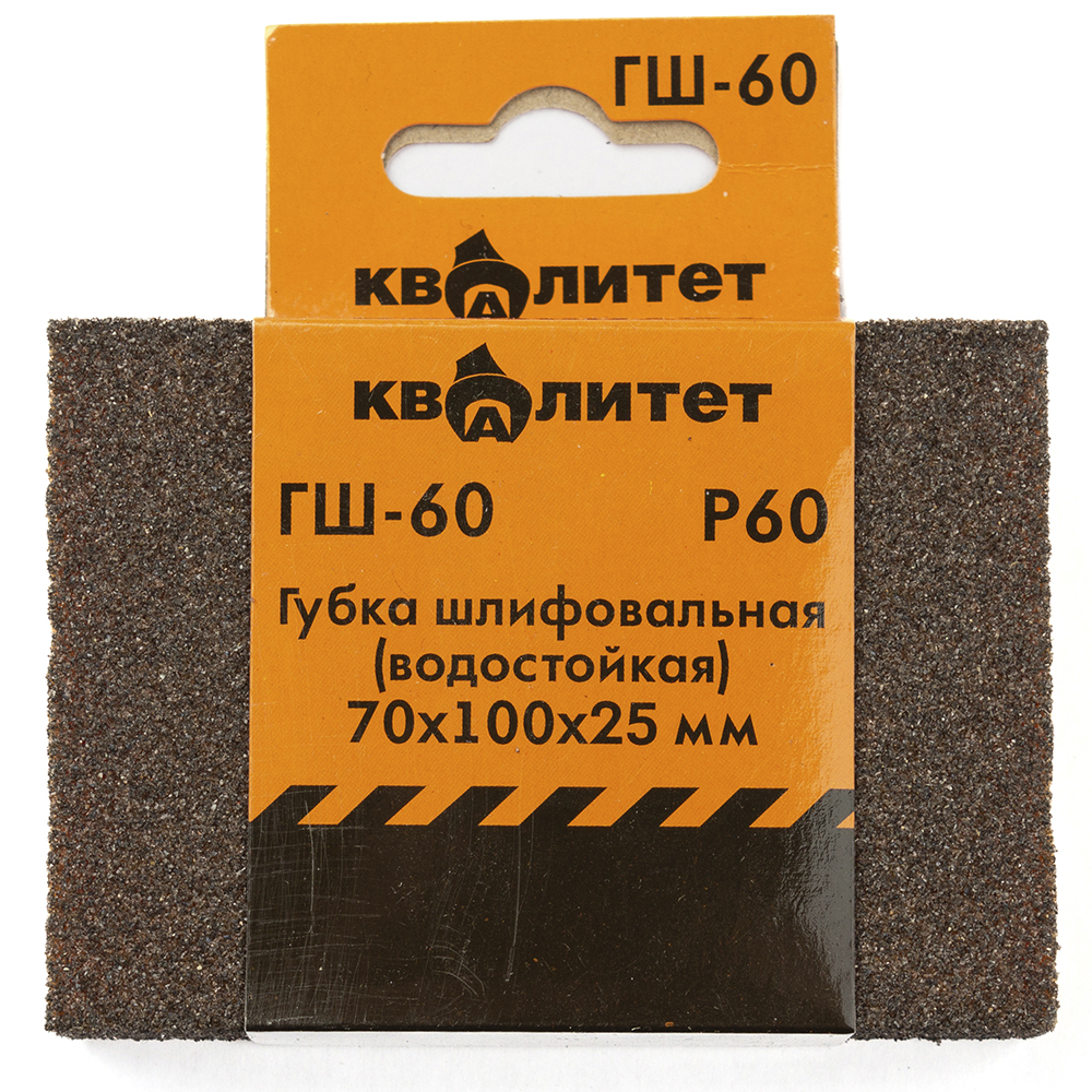 Губка шлифовальная Квалитет 70х100х25мм P60 ГШ-60
