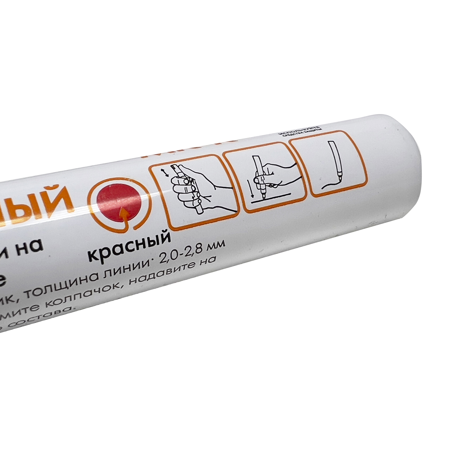 Маркер-краска КВАЛИТЕТ красный (толщина линии 2-2,8 мм) круглый наконечник