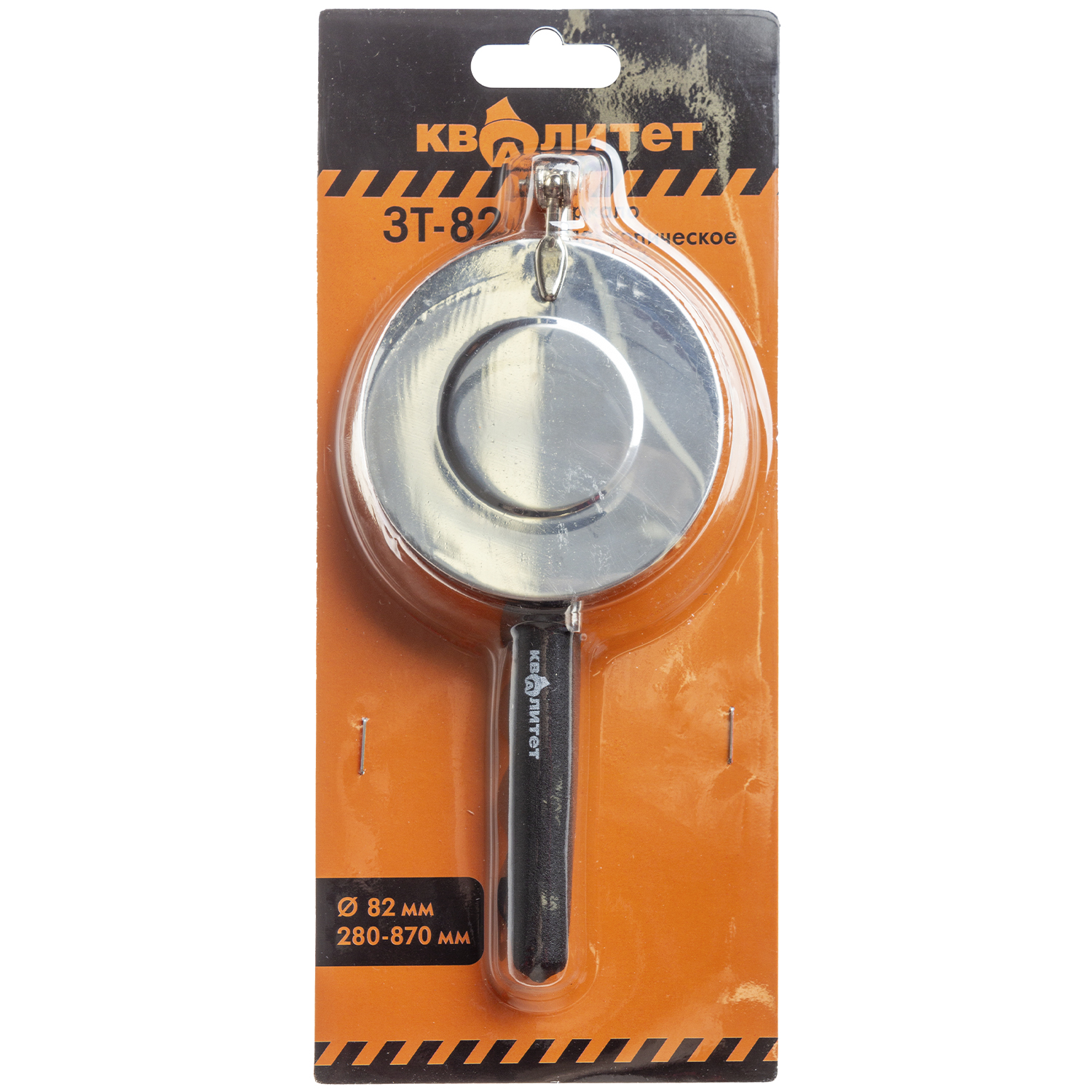 Зеркало телескопическое Квалитет  82мм, 280-870мм ЗТ-82