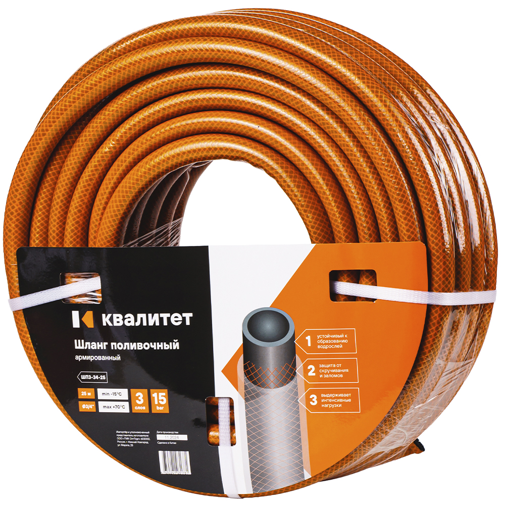 Шланг поливочный Квалитет 3/4" 3-х слойный, армированный, 25м ШП3-34-25