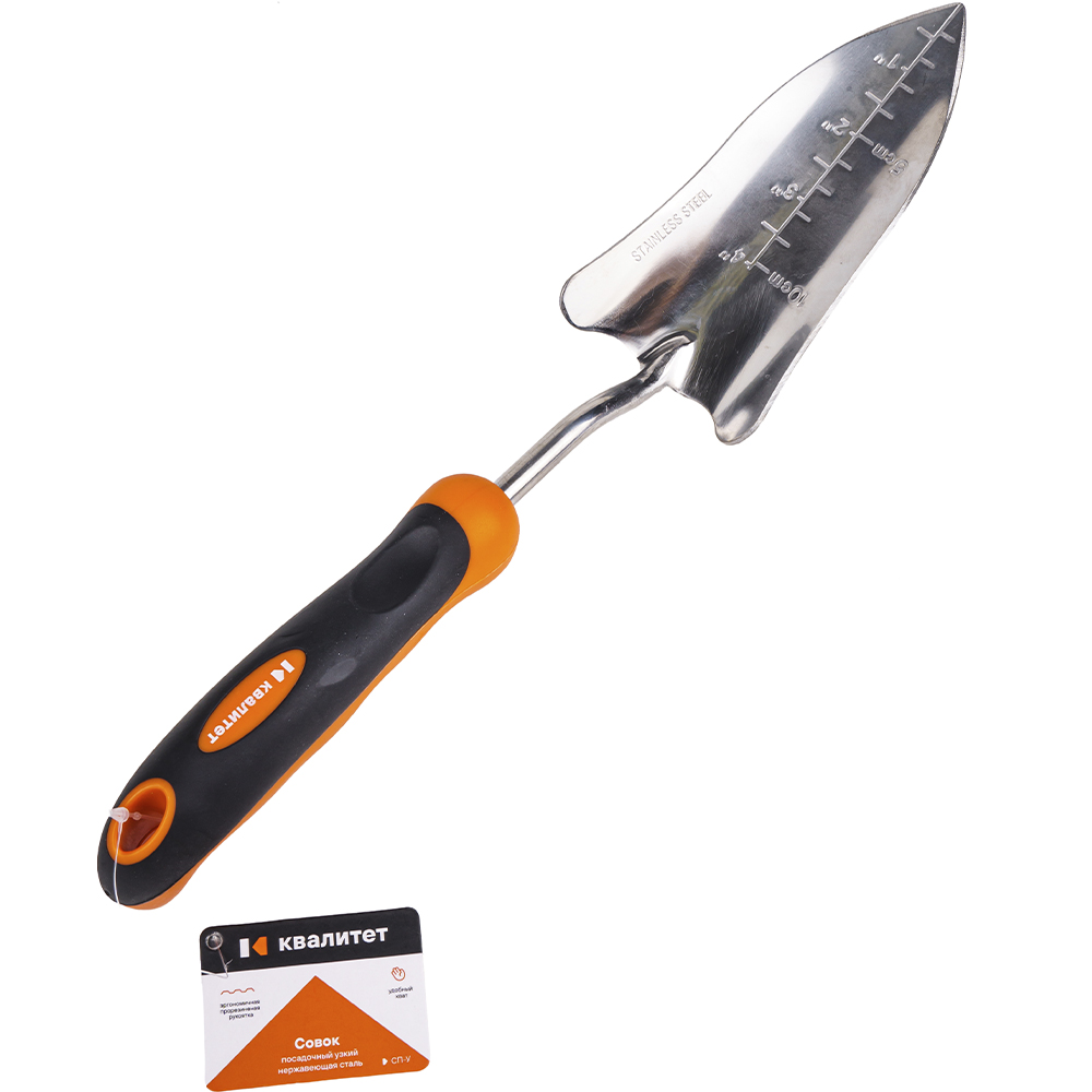 Совок Квалитет посадочный узкий нержавеющая сталь СП-У