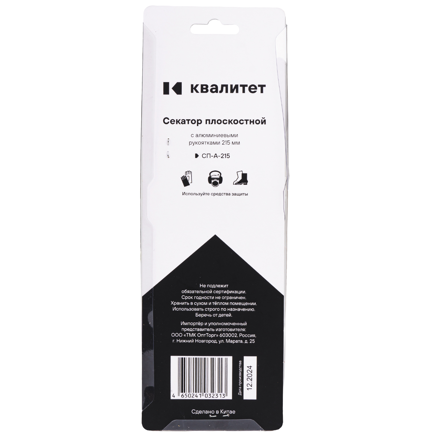 Секатор Квалитет плоскостной с алюминиевыми рукоятками  215мм СП-А-215