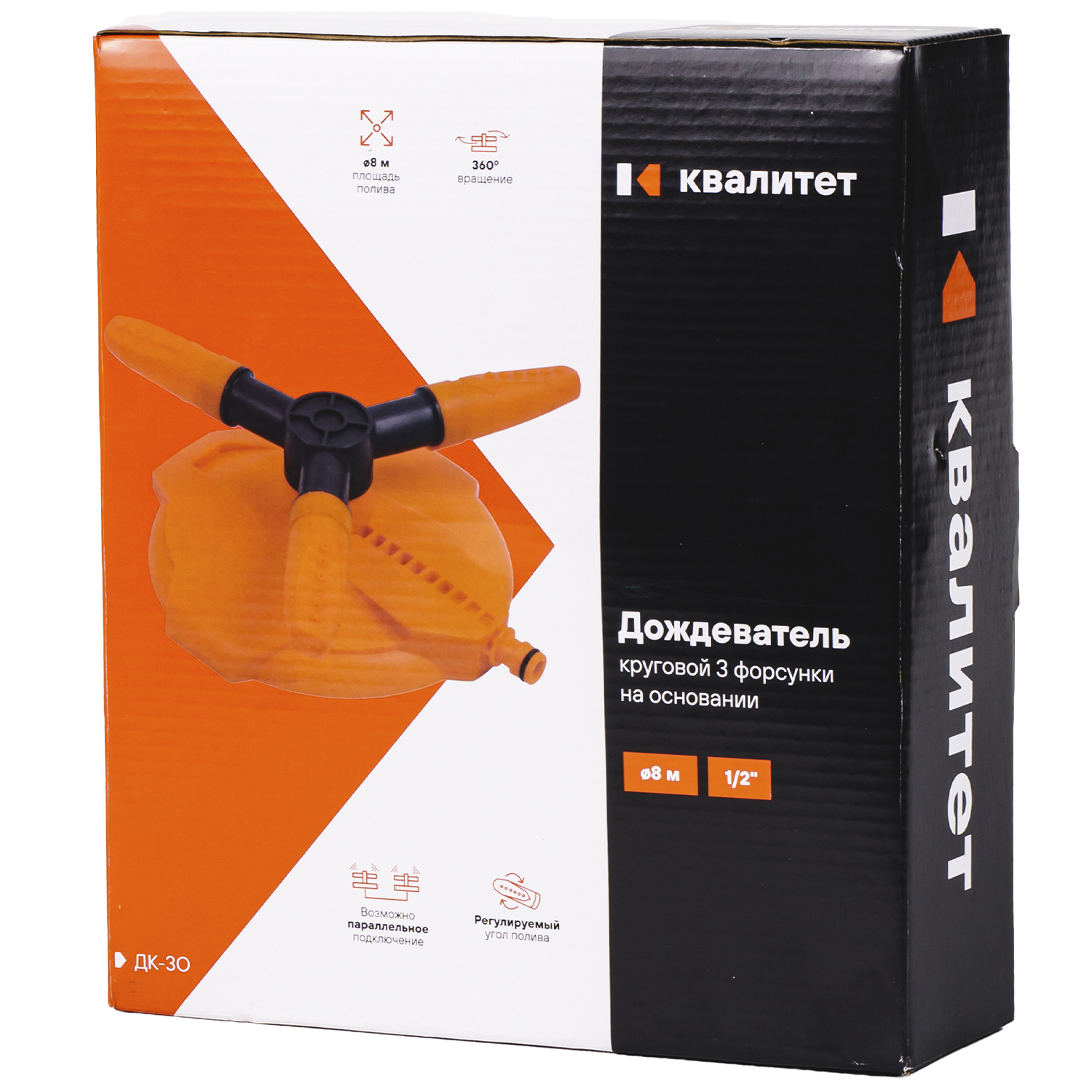 Дождеватель круговой Квалитет 3 форсунки на основании ДК-3О