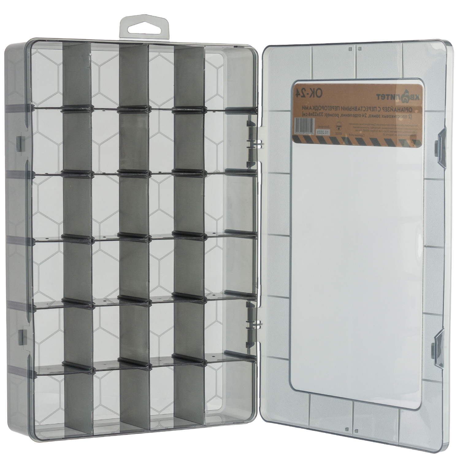 Органайзер Квалитет с переставными перегородками 33х23х6см ОК-24