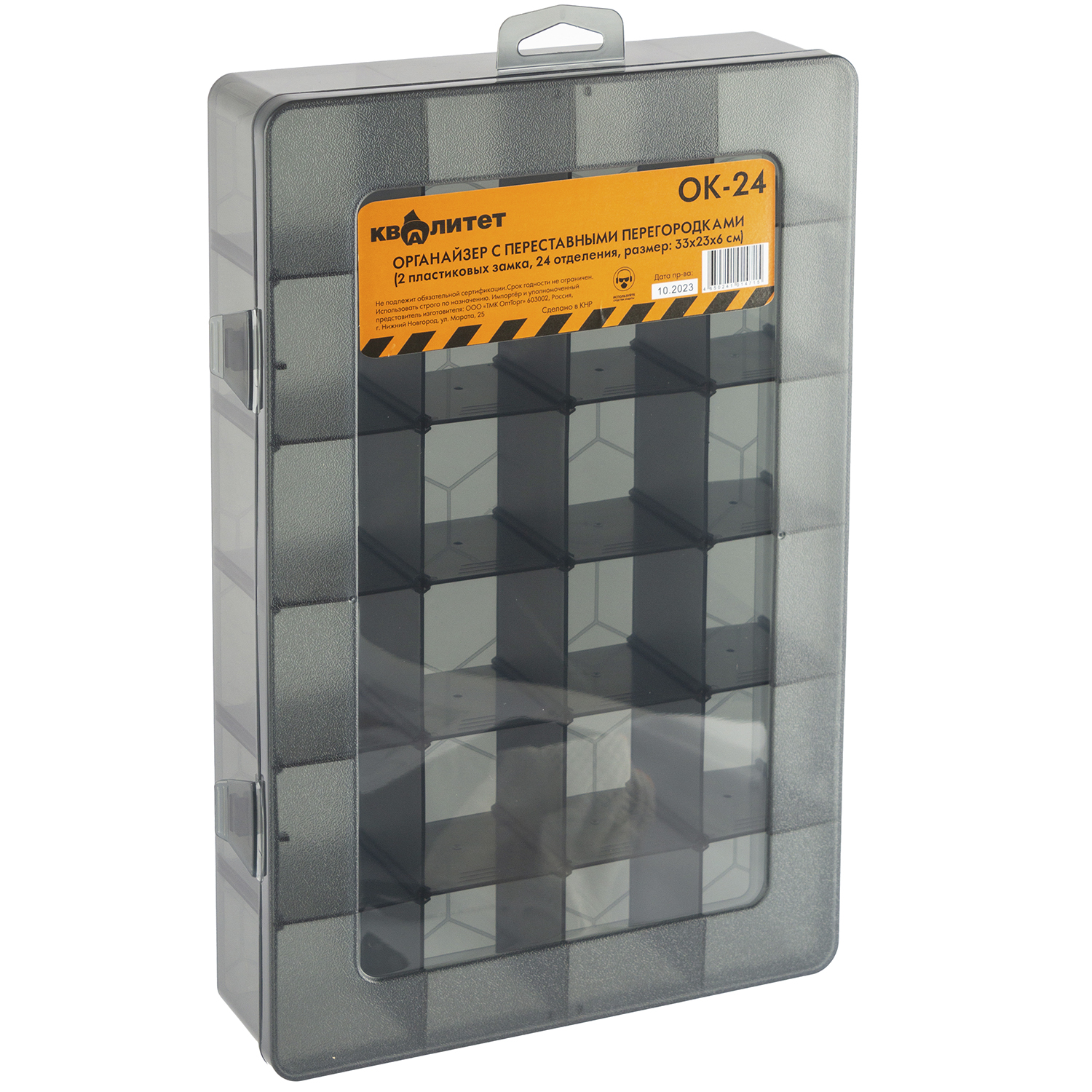 Органайзер Квалитет с переставными перегородками 33х23х6см ОК-24