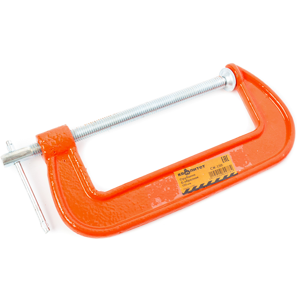 Струбцина G-образная Квалитет 150 мм СЖ-150