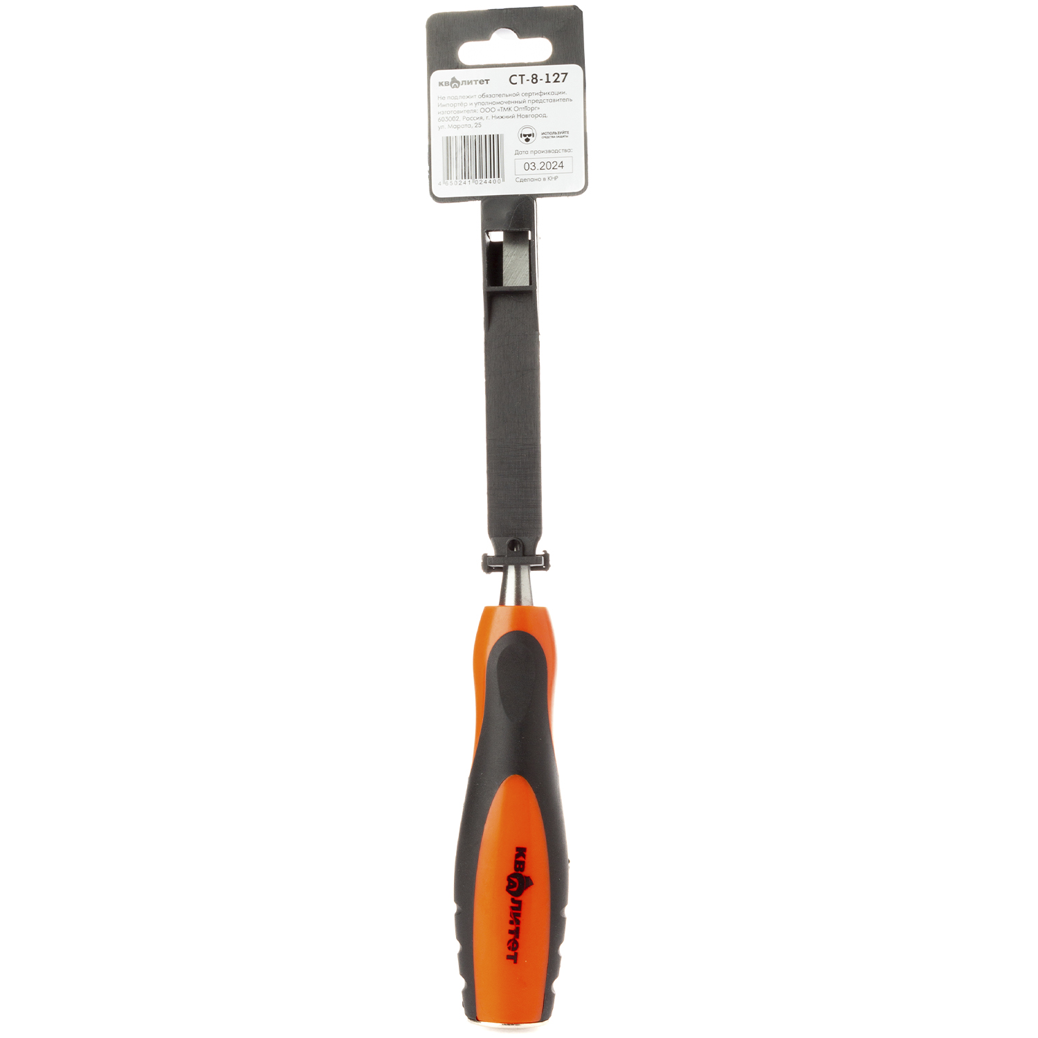 Стамеска Квалитет с двухкомпонентной рукояткой 8 мм СТ-8-127
