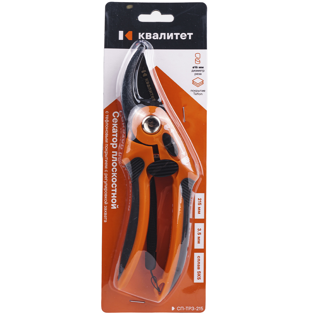 Секатор Квалитет плоскостной с тефлоновым покрытием с регулировкой захвата 215мм СП-ТРЗ-215