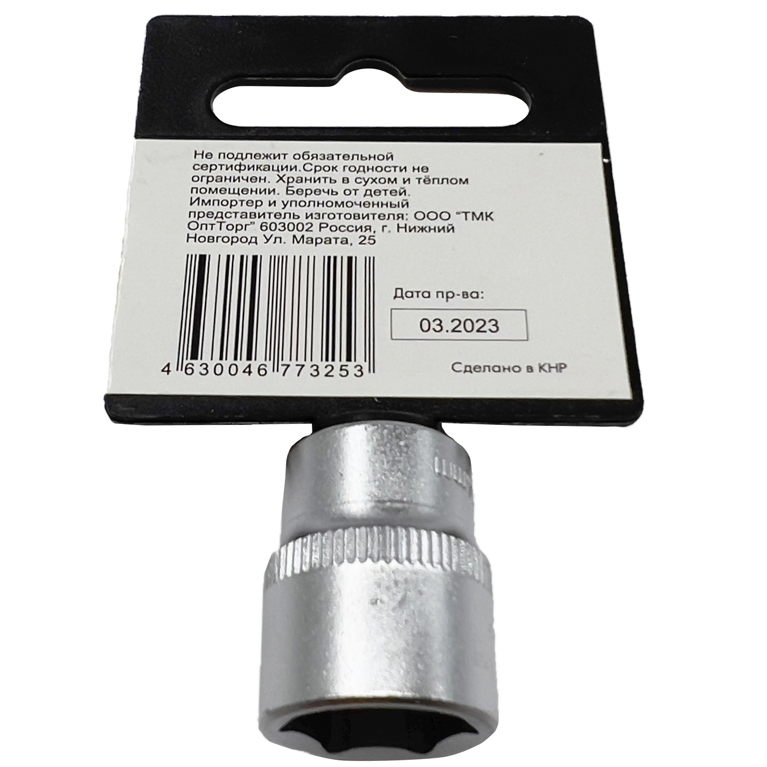 Головка торцевая Квалитет 1/4" 14 мм ГТ6-14-14