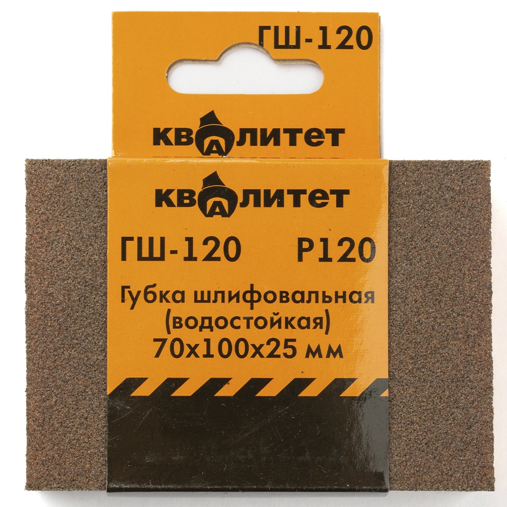 Губка шлифовальная Квалитет 70х100х25мм P120 ГШ-120