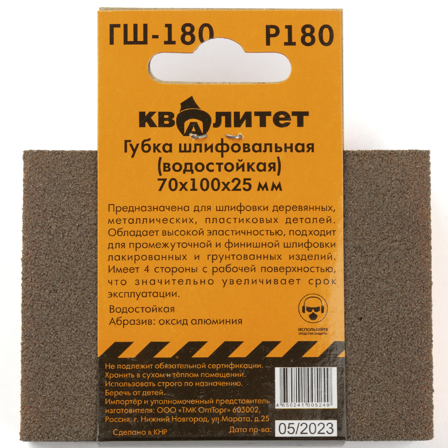 Губка шлифовальная Квалитет 70х100х25мм P180 ГШ-180