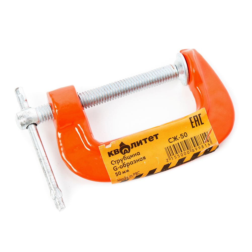 Струбцина G-образная Квалитет 50 мм СЖ-50