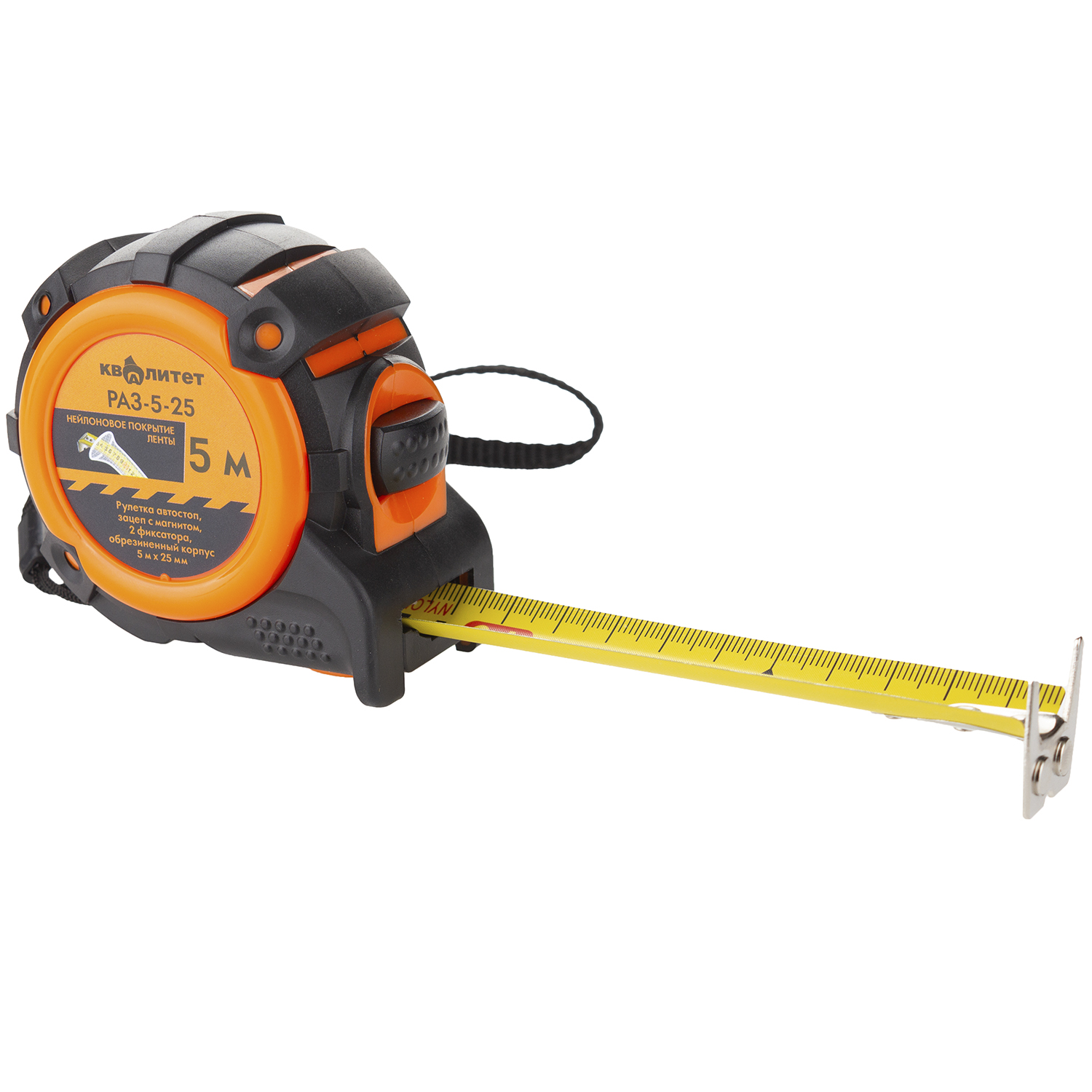 Рулетка Квалитет автостоп, двухсторонний зацеп с магнитом, обрезиненный корпус, 5 м х 25 мм РАЗ-5-25