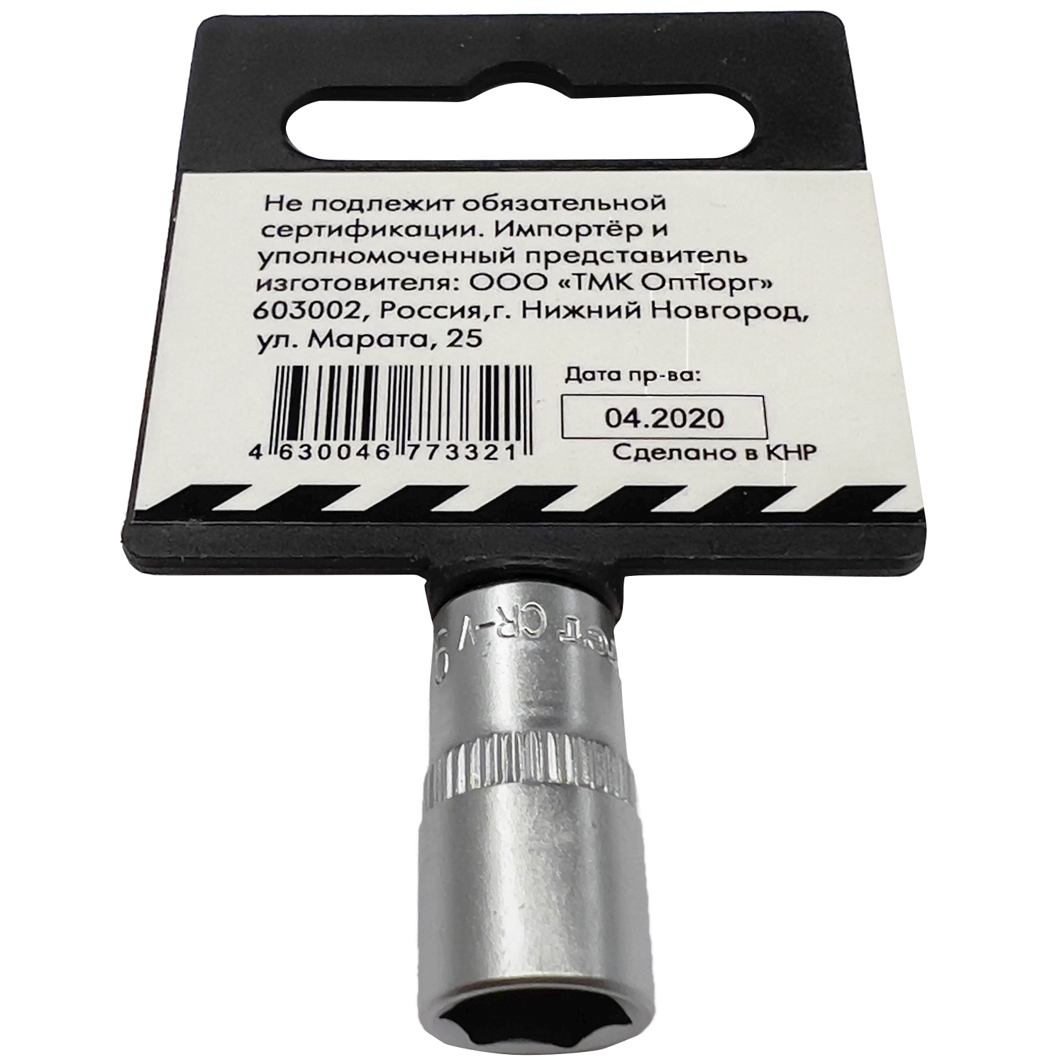 Головка торцевая Квалитет 1/4" 9 мм ГТ6-09-14