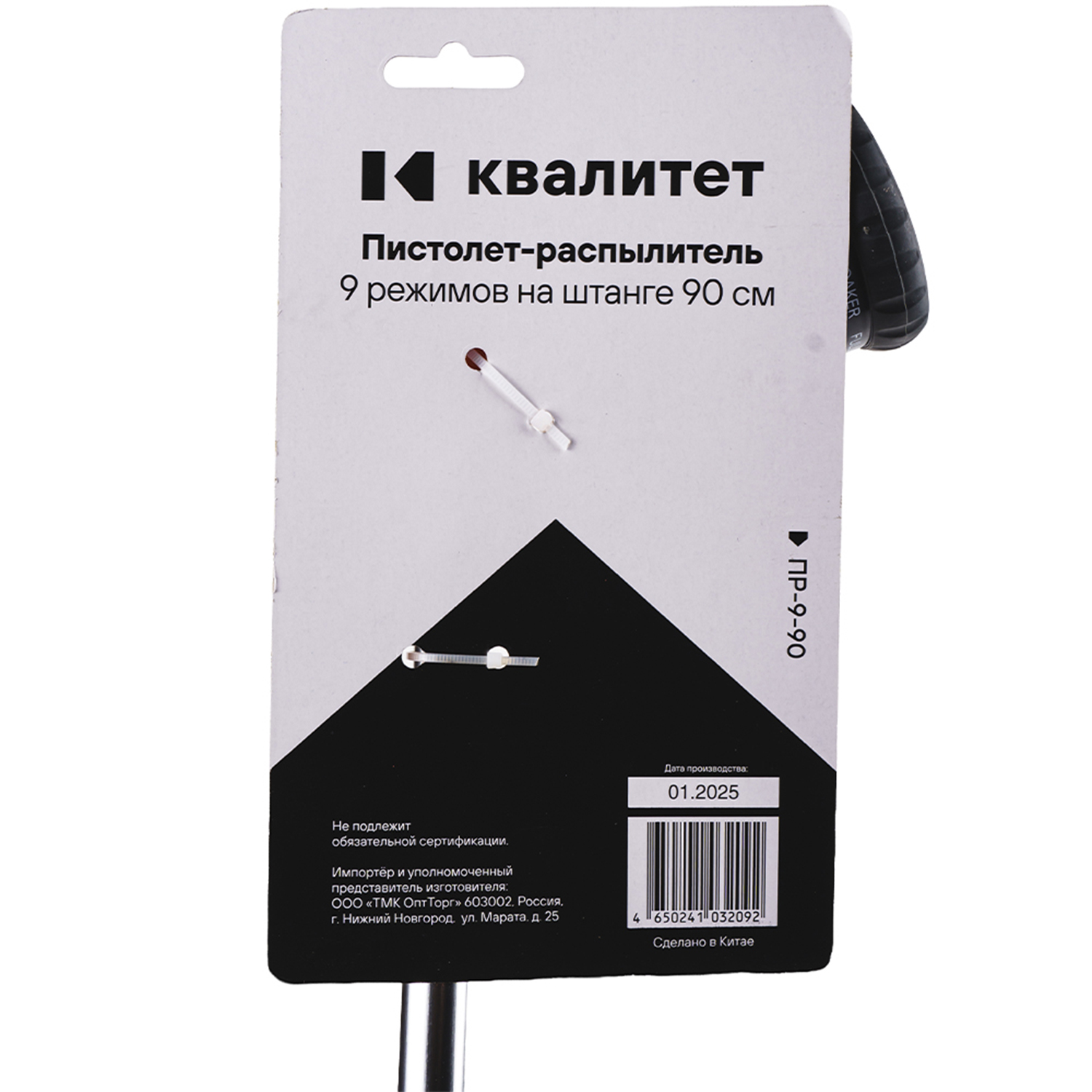 Пистолет-распылитель Квалитет 9 режимов на штанге 90 см ПР-9-90