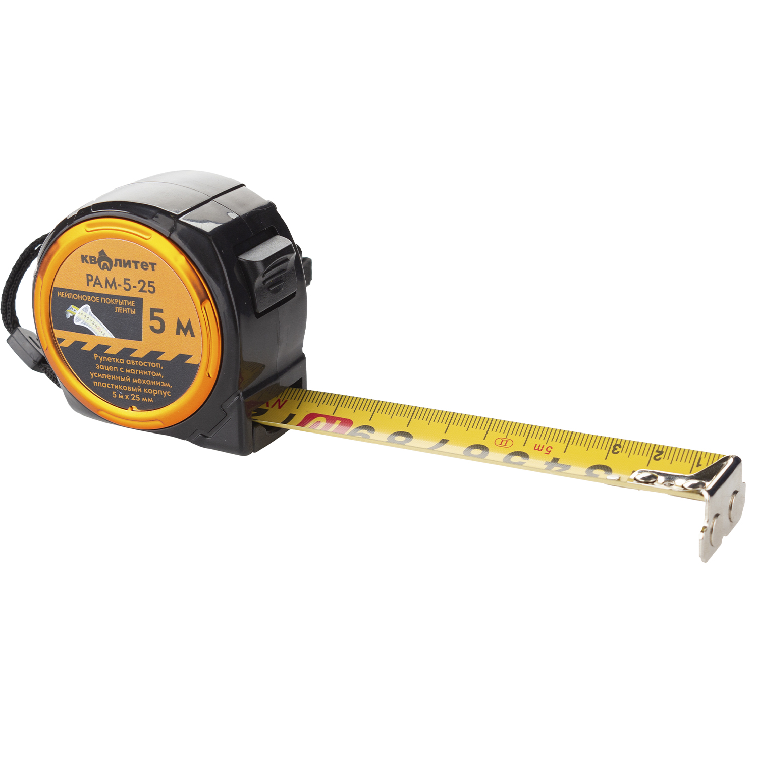 Рулетка Квалитет автостоп, зацеп с магнитом, усиленный механизм, 5 м х 25 мм РАМ-5-25