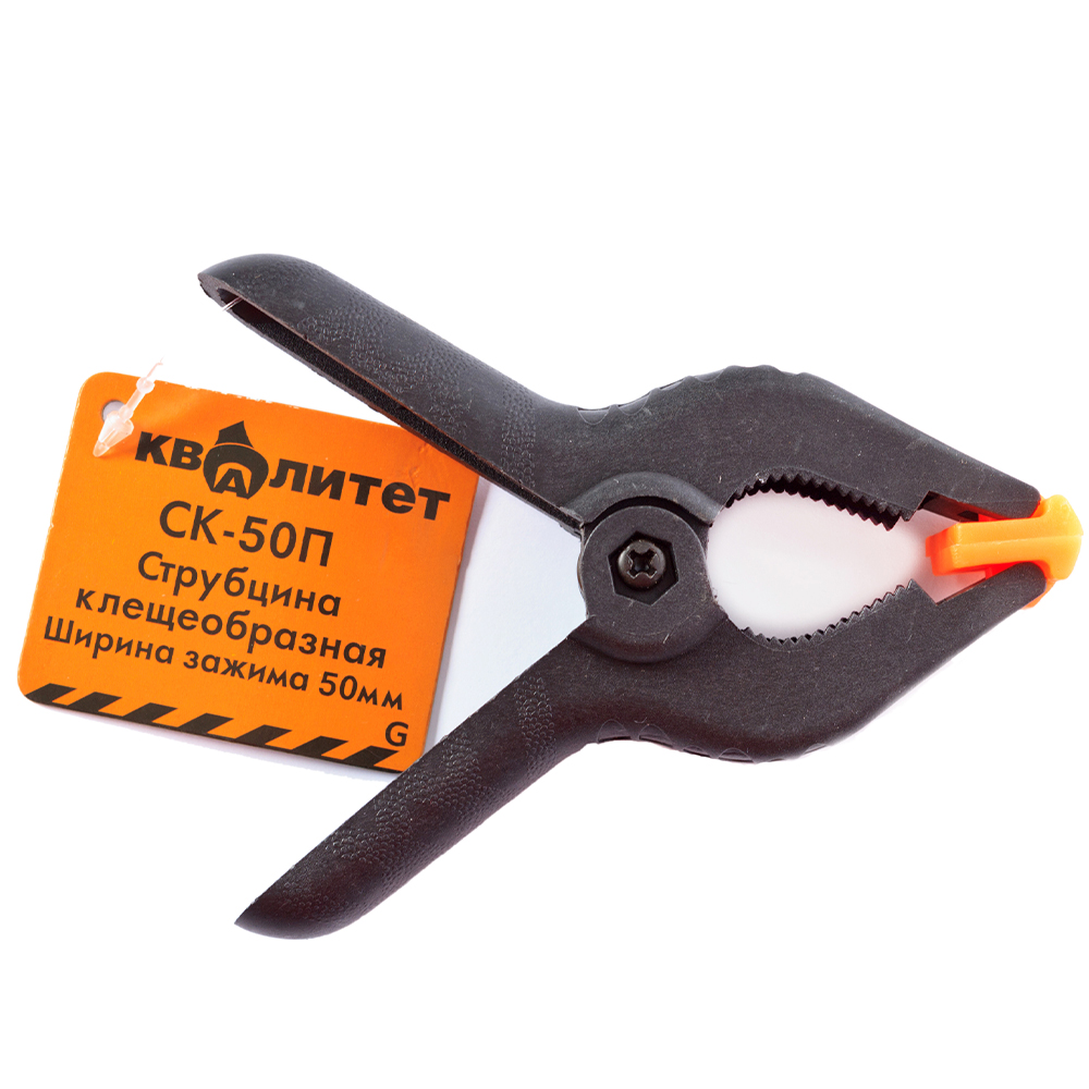 Струбцина клещеобразная Квалитет 50мм СК-50П