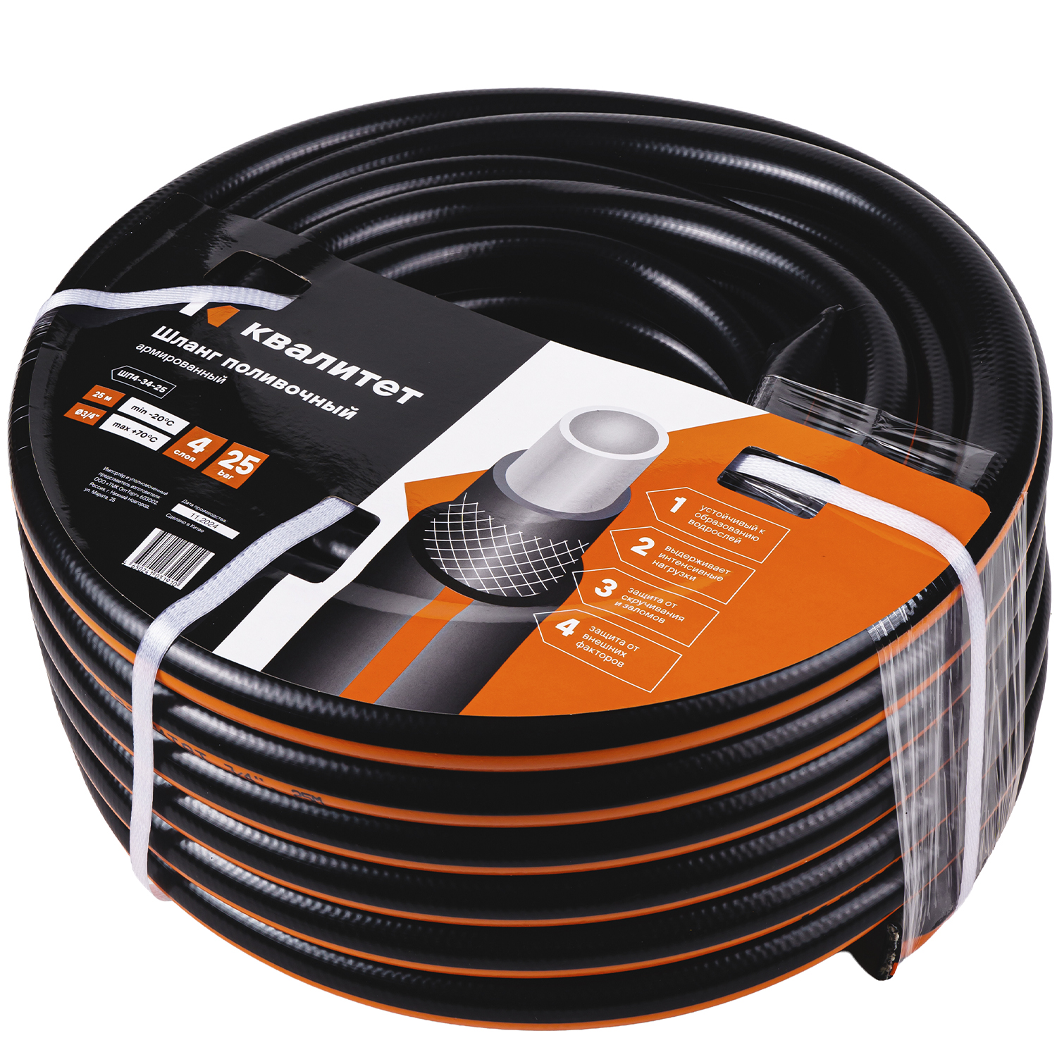 Шланг поливочный Квалитет 3/4" 4-х слойный, армированный, 25м ШП4-34-25