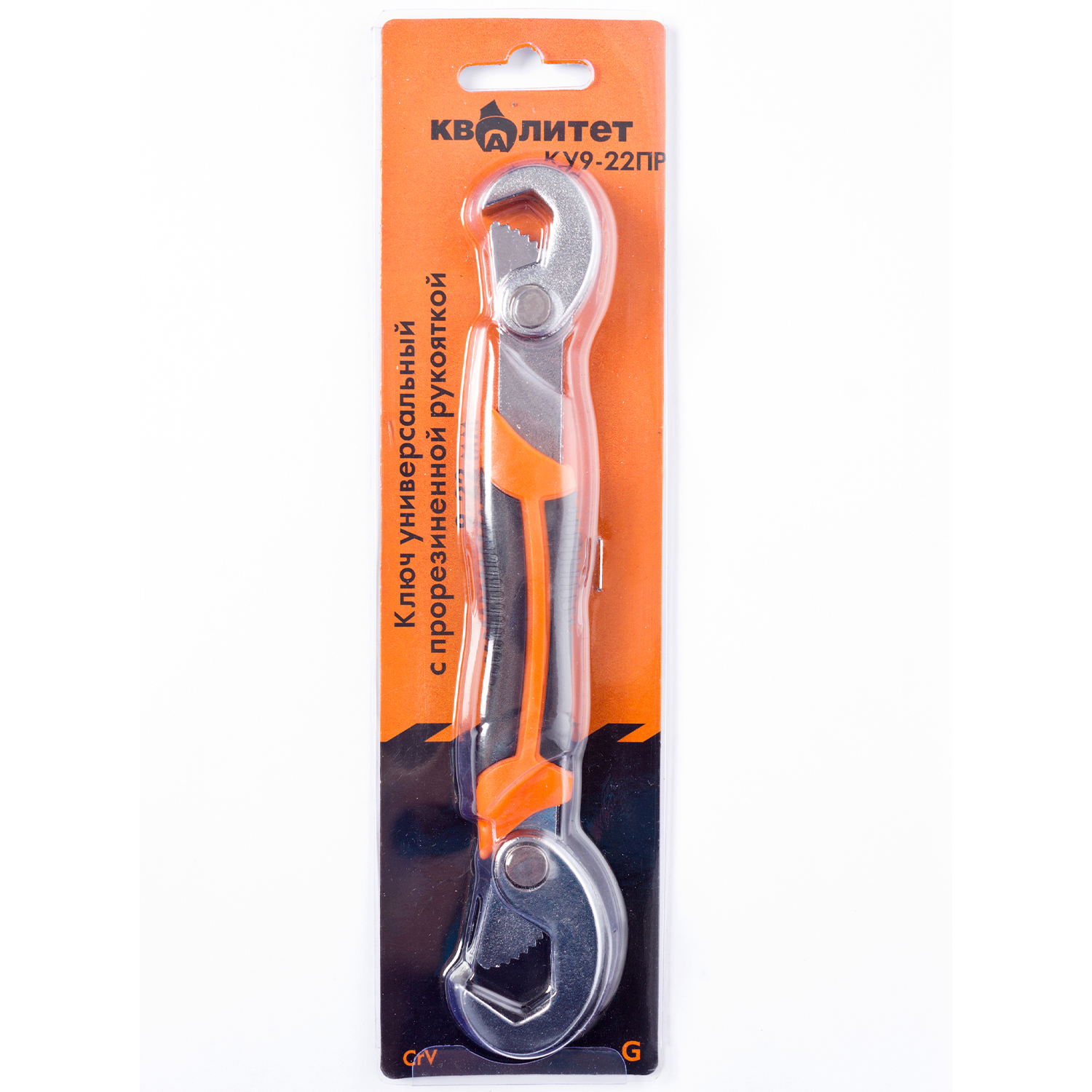 Ключ универсальный Квалитет 9-22 мм с прорезиненной рукояткой(КУ9-22ПР)