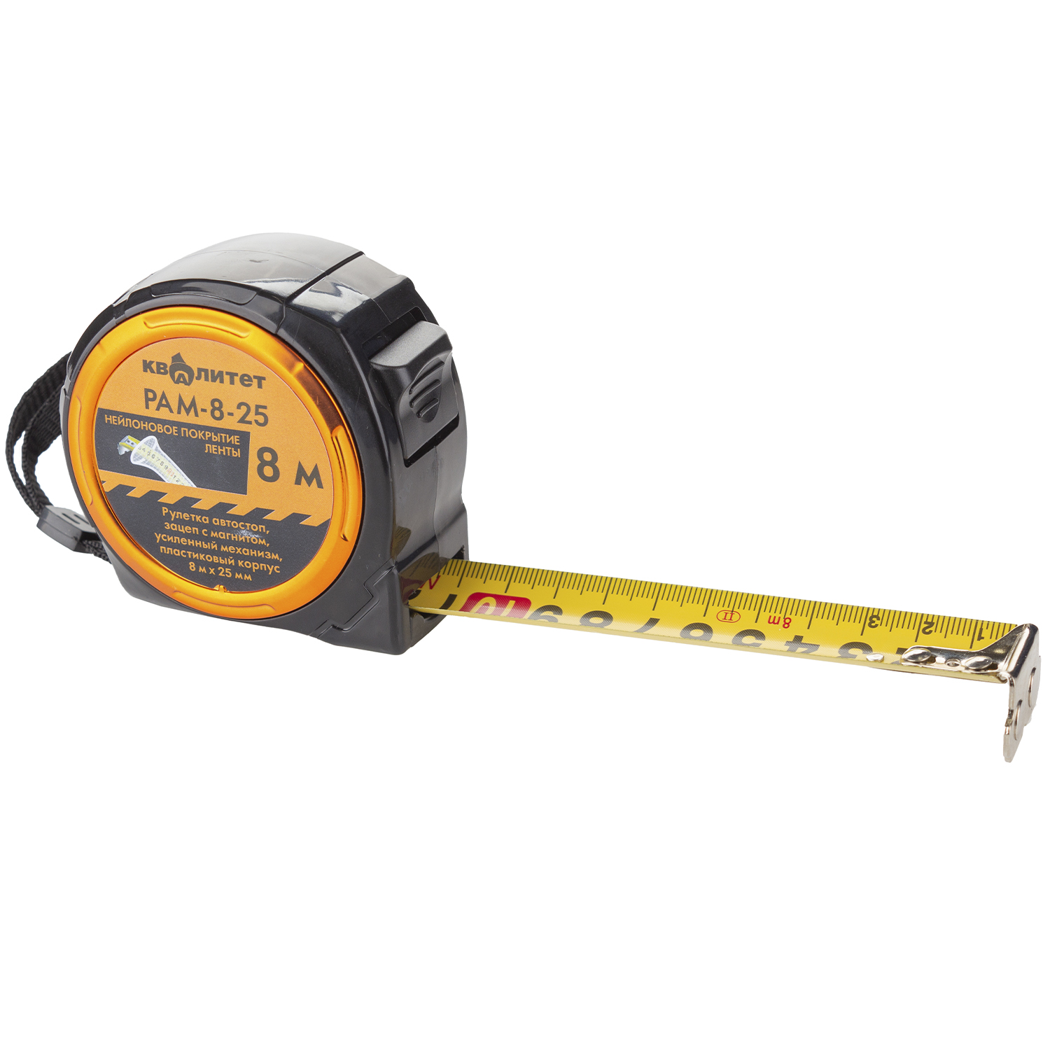 Рулетка Квалитет автостоп, зацеп с магнитом, усиленный механизм, 8 м х 25 мм РАМ-8-25
