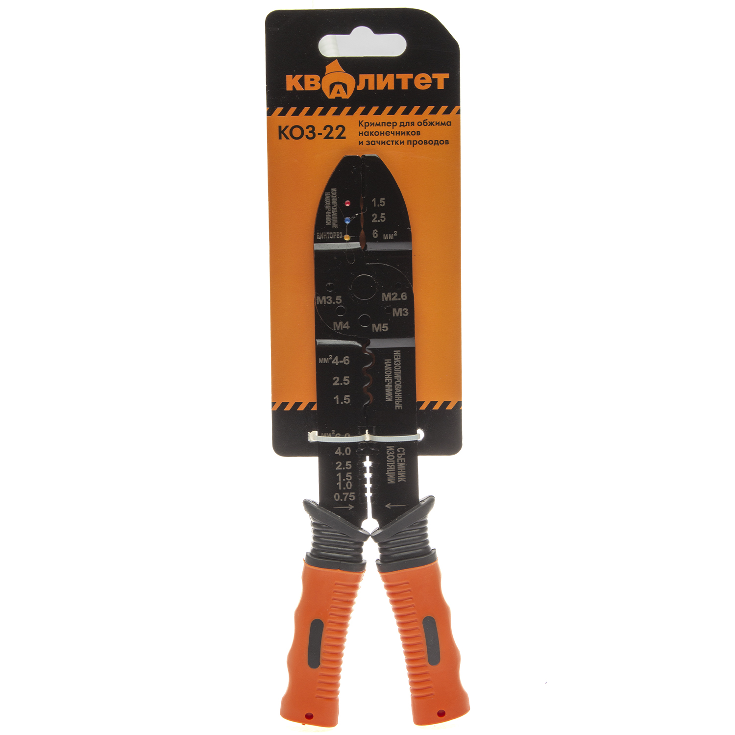 Кримпер Квалитет для обжима наконечников и зачистки проводов КОЗ-22