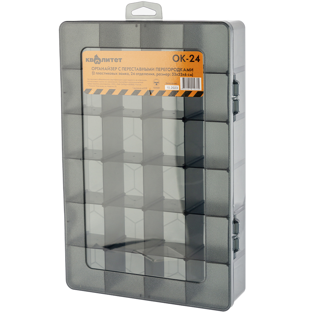 Органайзер Квалитет с переставными перегородками 33х23х6см ОК-24