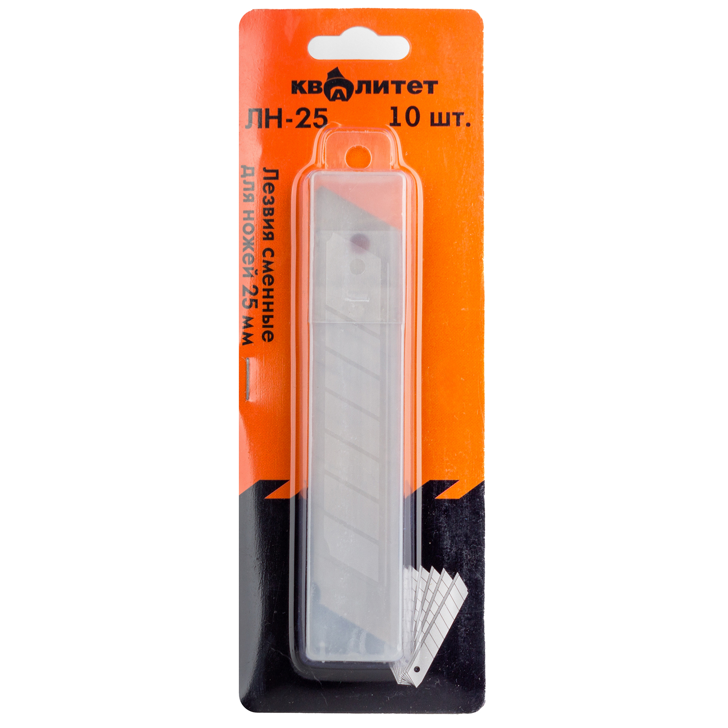 Лезвия сменные для ножей Квалитет 25 мм 10шт. ЛН-25