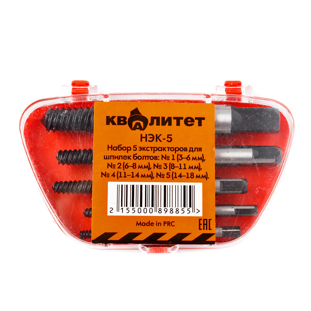Набор экстракторов Квалитет 5 шт. НЭК-5