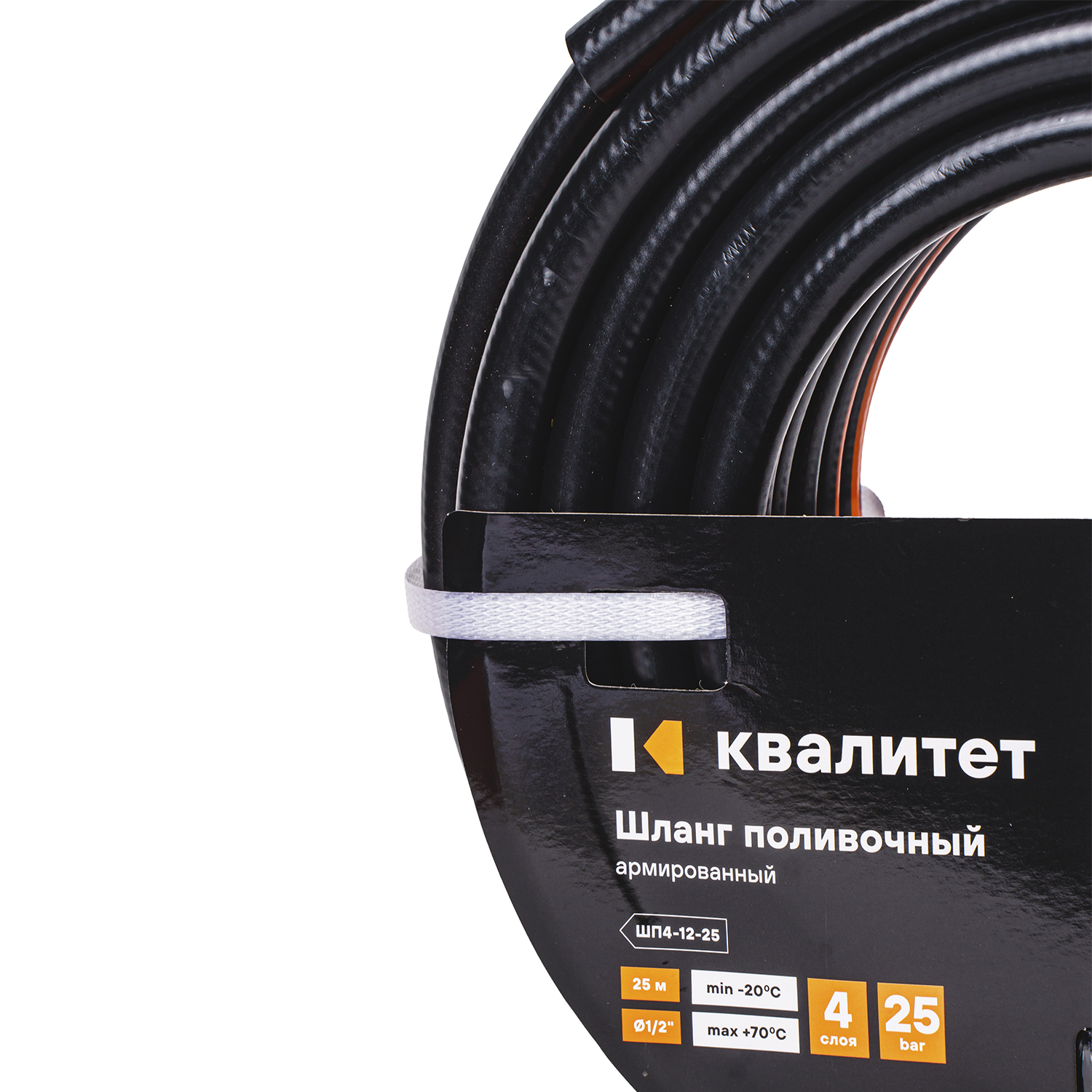 Шланг поливочный Квалитет 1/2" 4-х слойный, армированный, 25м ШП4-12-25