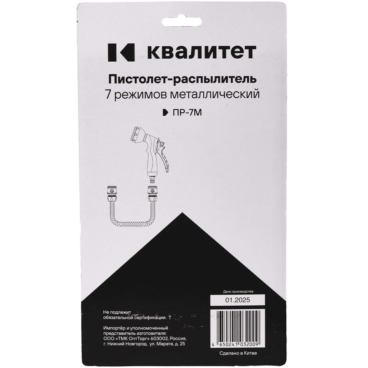 Пистолет-распылитель Квалитет 7 режимов металлический ПР-7М