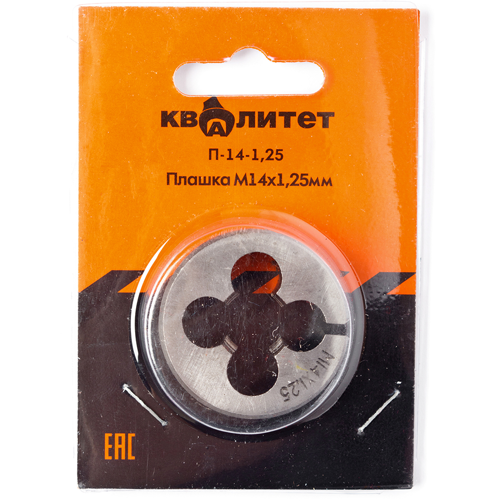 Плашка Квалитет М14х1,25мм П-14-1,25