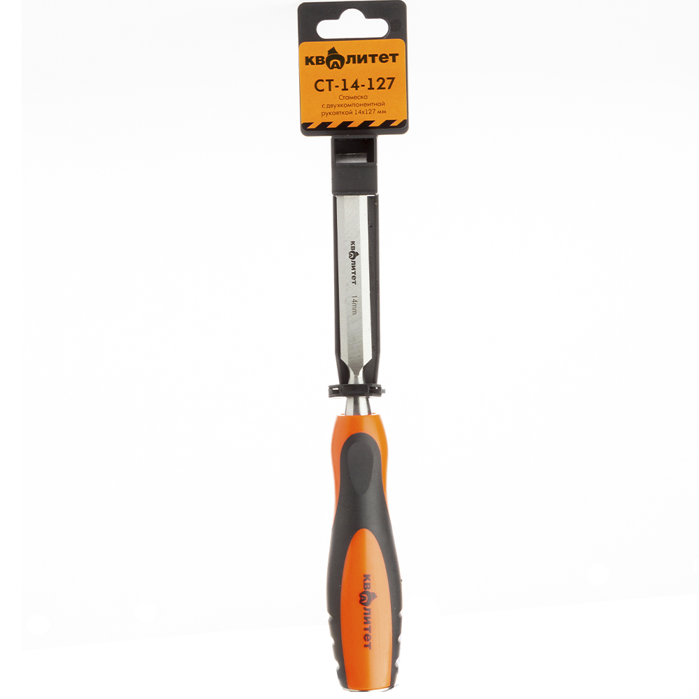 Стамеска Квалитет с двухкомпонентной рукояткой 14 мм СТ-14-127