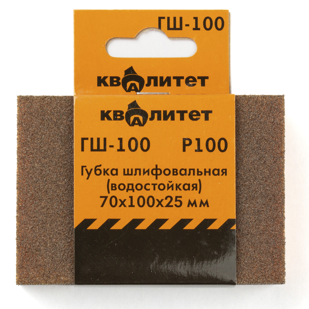 Губка шлифовальная Квалитет 70х100х25мм P100 ГШ-100