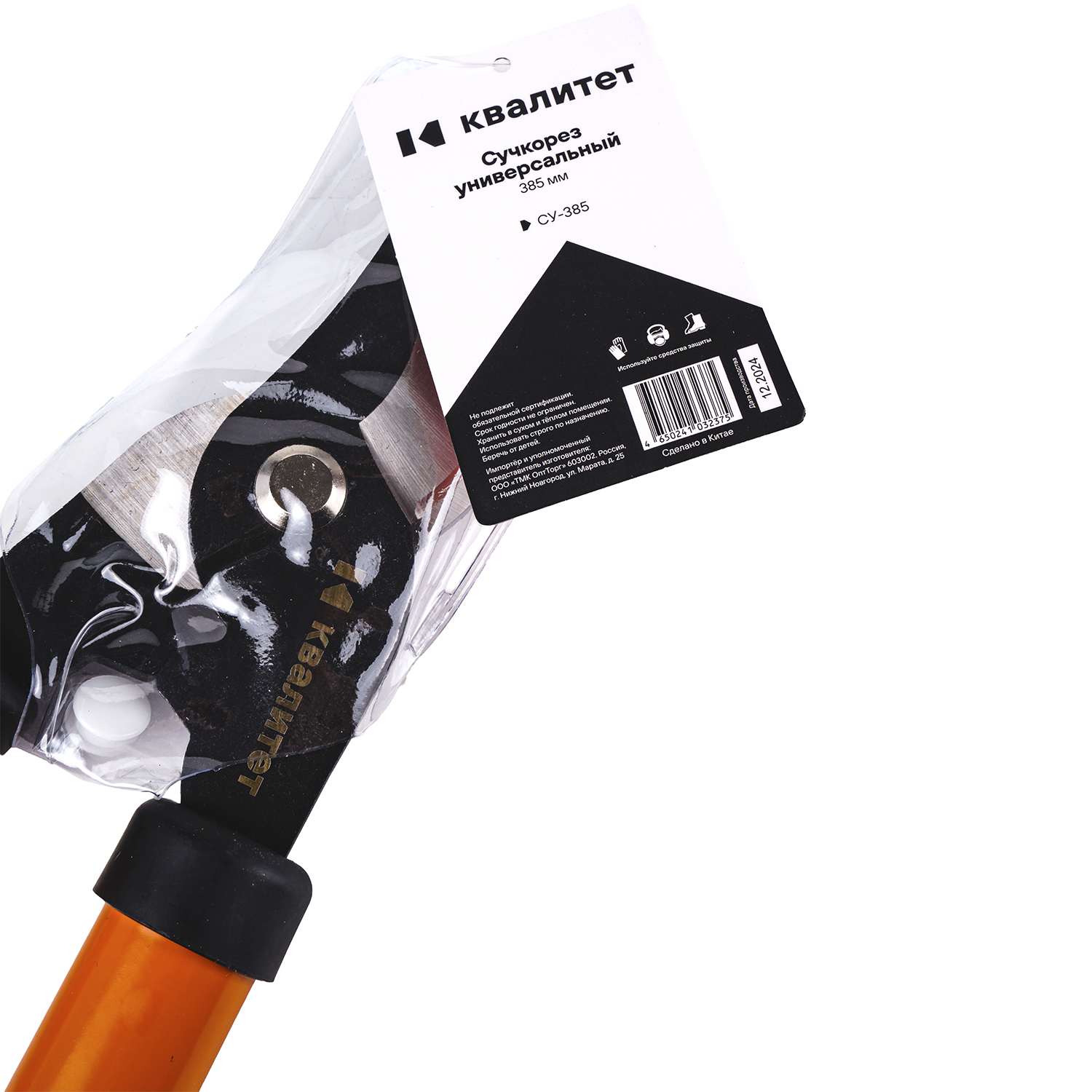 Сучкорез Квалитет универсальный 385мм СУ-385