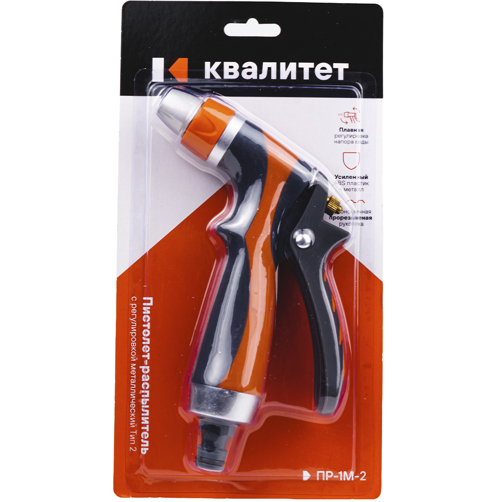 Пистолет-распылитель Квалитет с регулировкой металлический Тип 2 ПР-1М-2