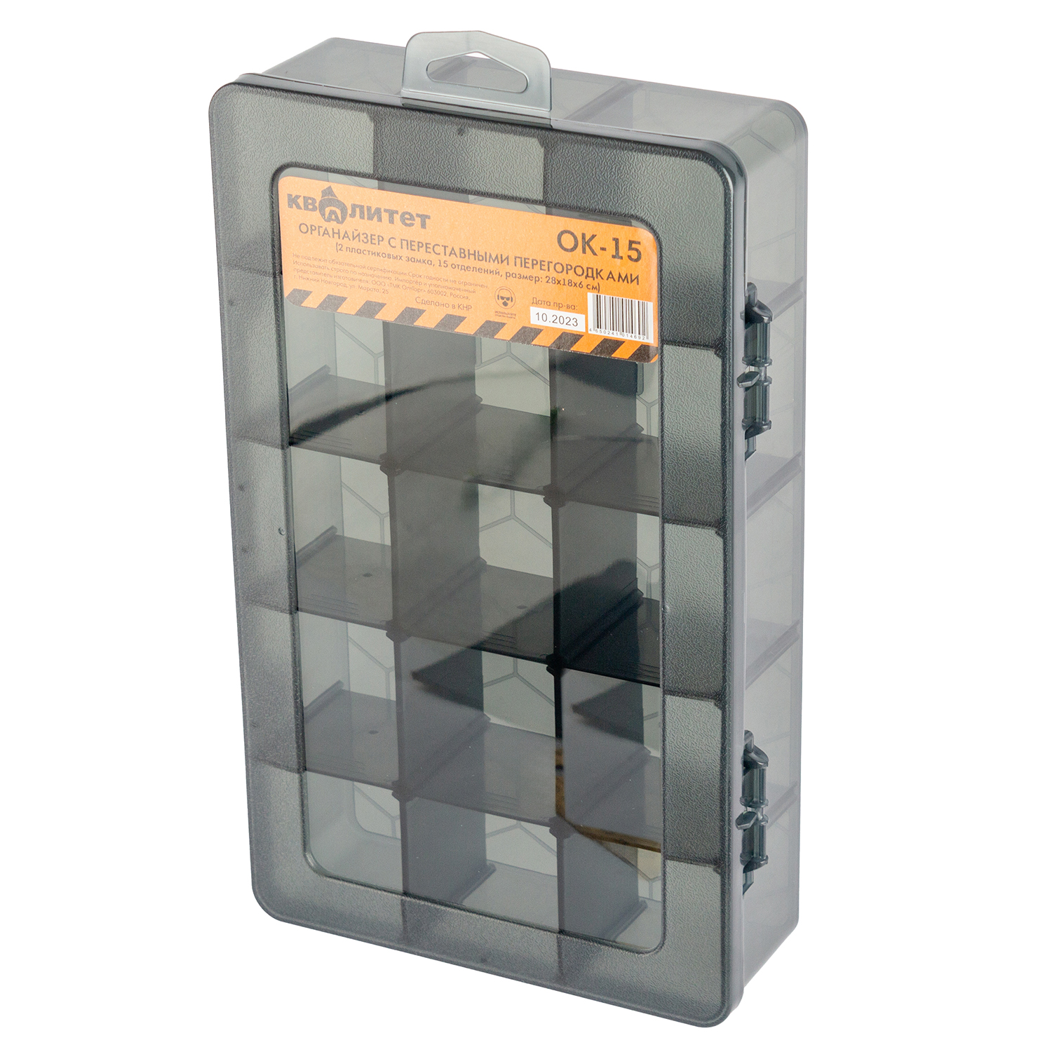 Органайзер Квалитет с переставными перегородками 28х18х6см ОК-15