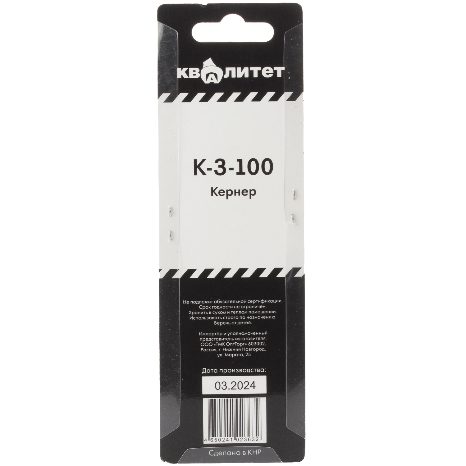 Кернер Квалитет 3*100мм К-3-100