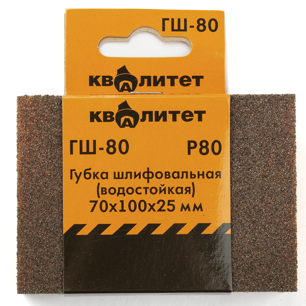 Губка шлифовальная Квалитет 70х100х25мм P80 ГШ-80