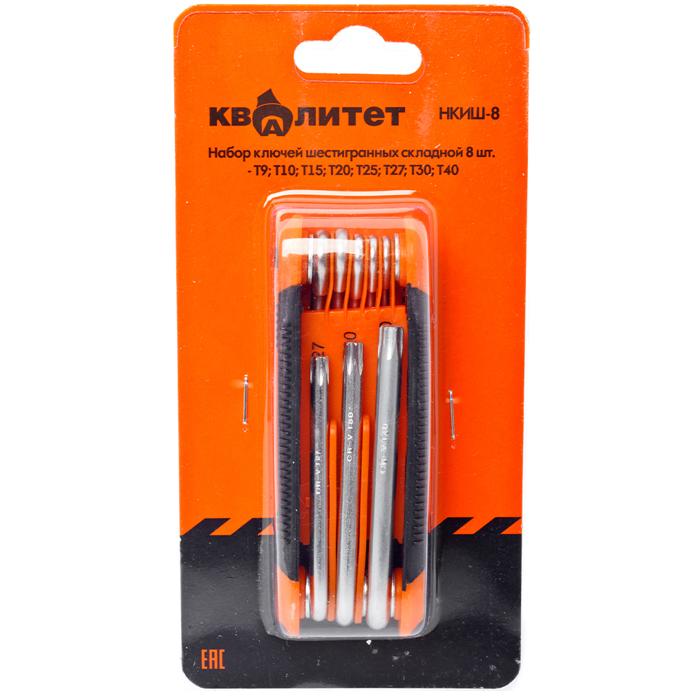 Набор ключей Torx Квалитет складной 8 шт. НКИШ-8