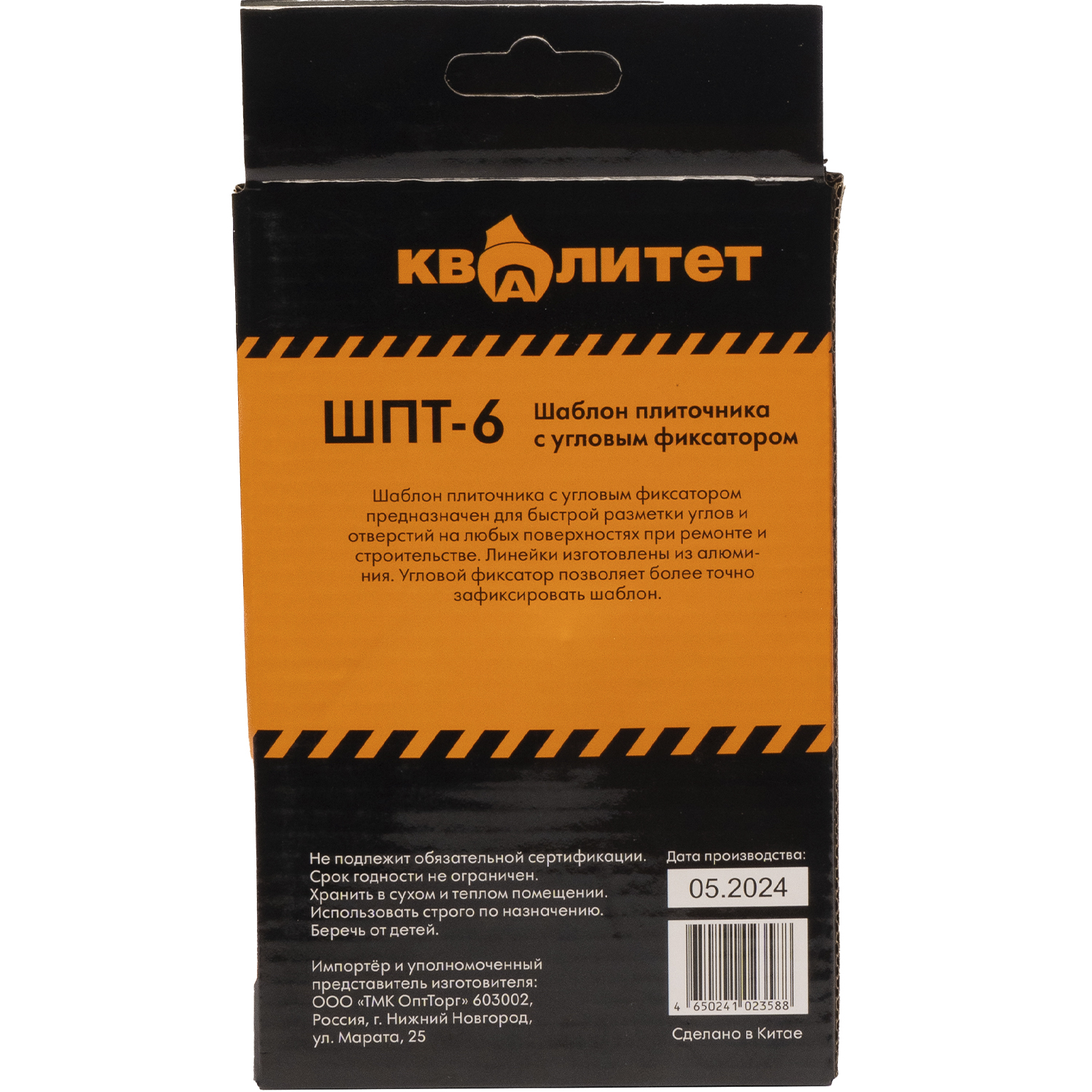 Шаблон плиточника Квалитет с трафаретом, 6 колен ШПТ-6