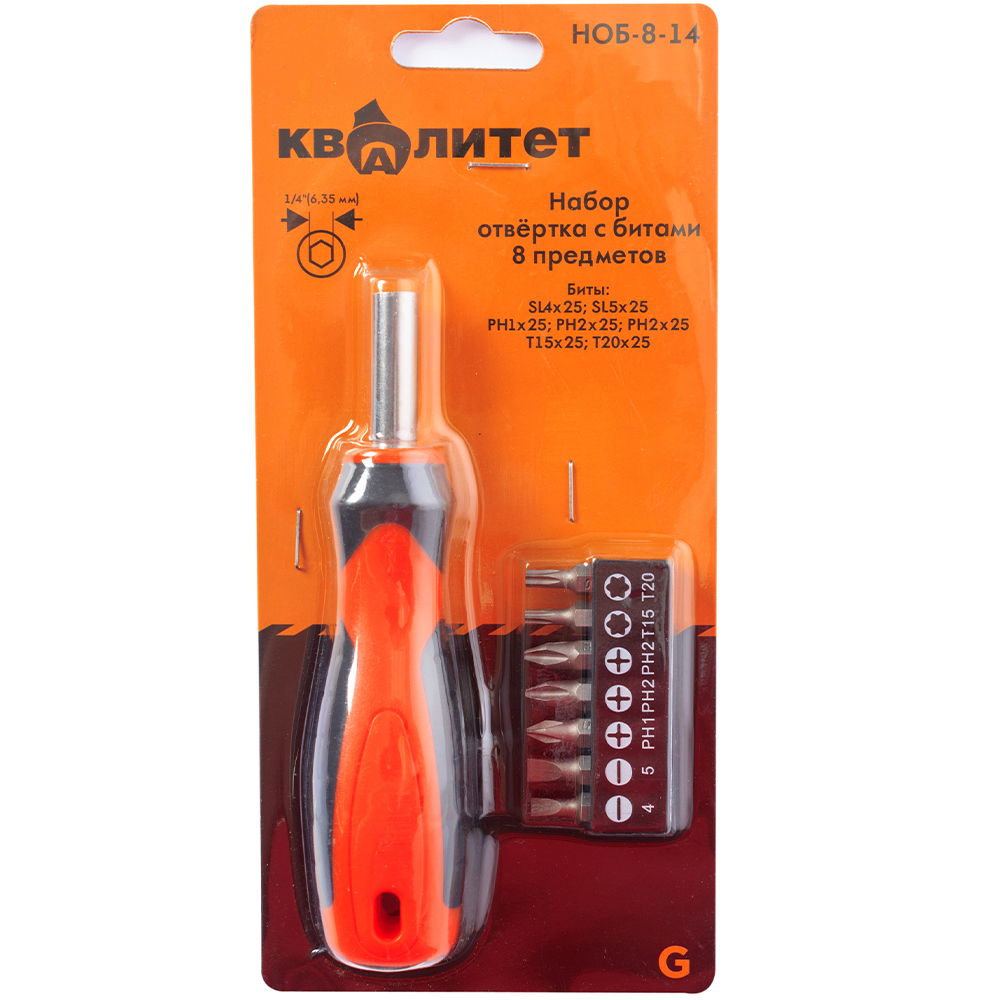 Набор отвертка с битами Квалитет 8 предметов НОБ-8-14