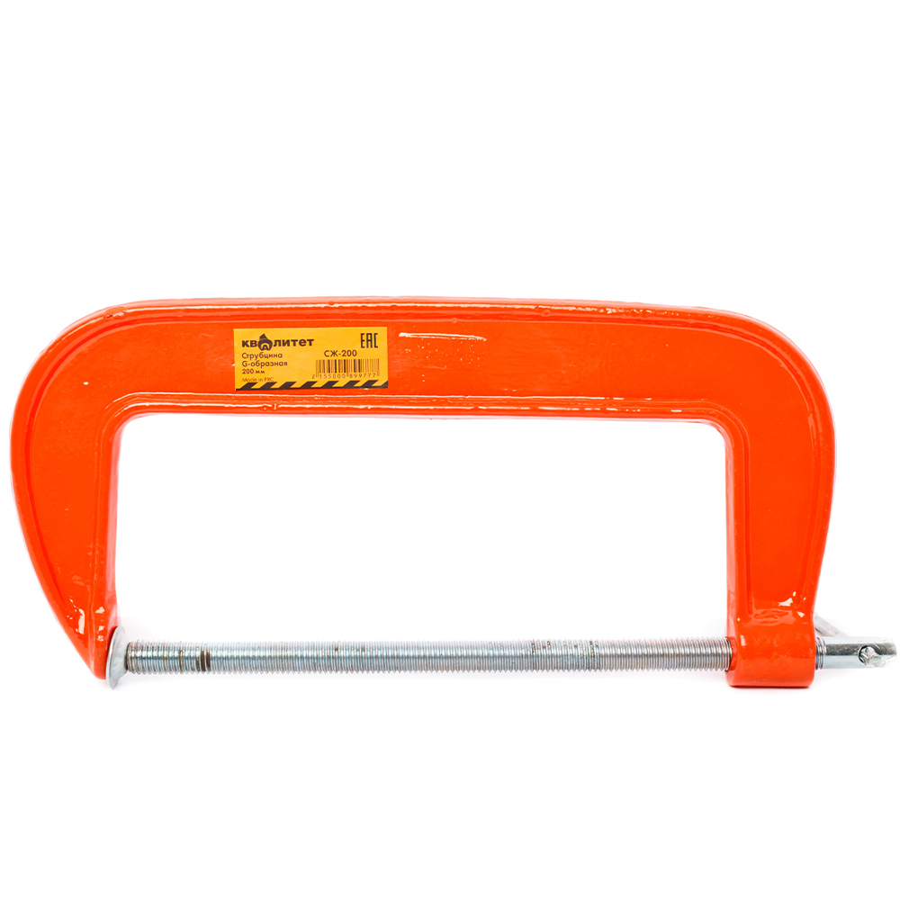 Струбцина G-образная Квалитет 200 мм СЖ-200
