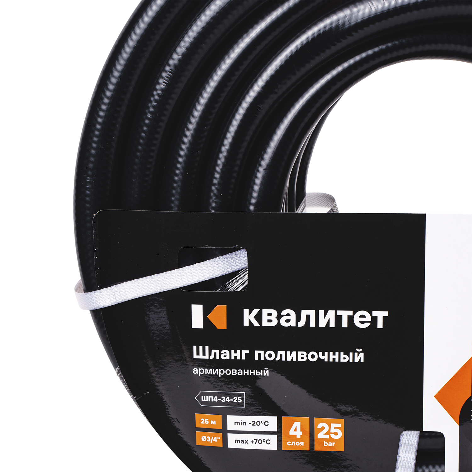 Шланг поливочный Квалитет 3/4" 4-х слойный, армированный, 25м ШП4-34-25