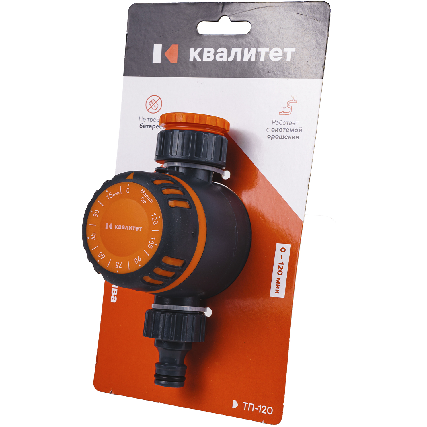 Таймер Квалитет для полива 120мин ТП-120