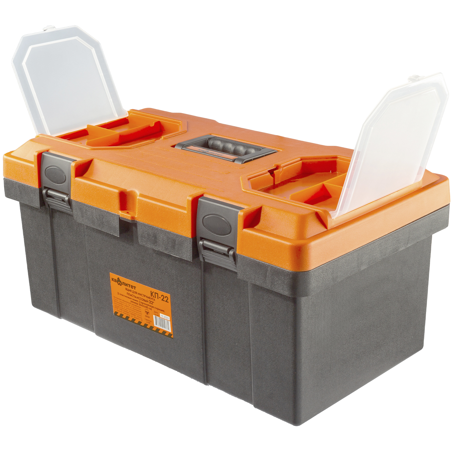 Ящик для инструмента Квалитет пластмассовый 22"