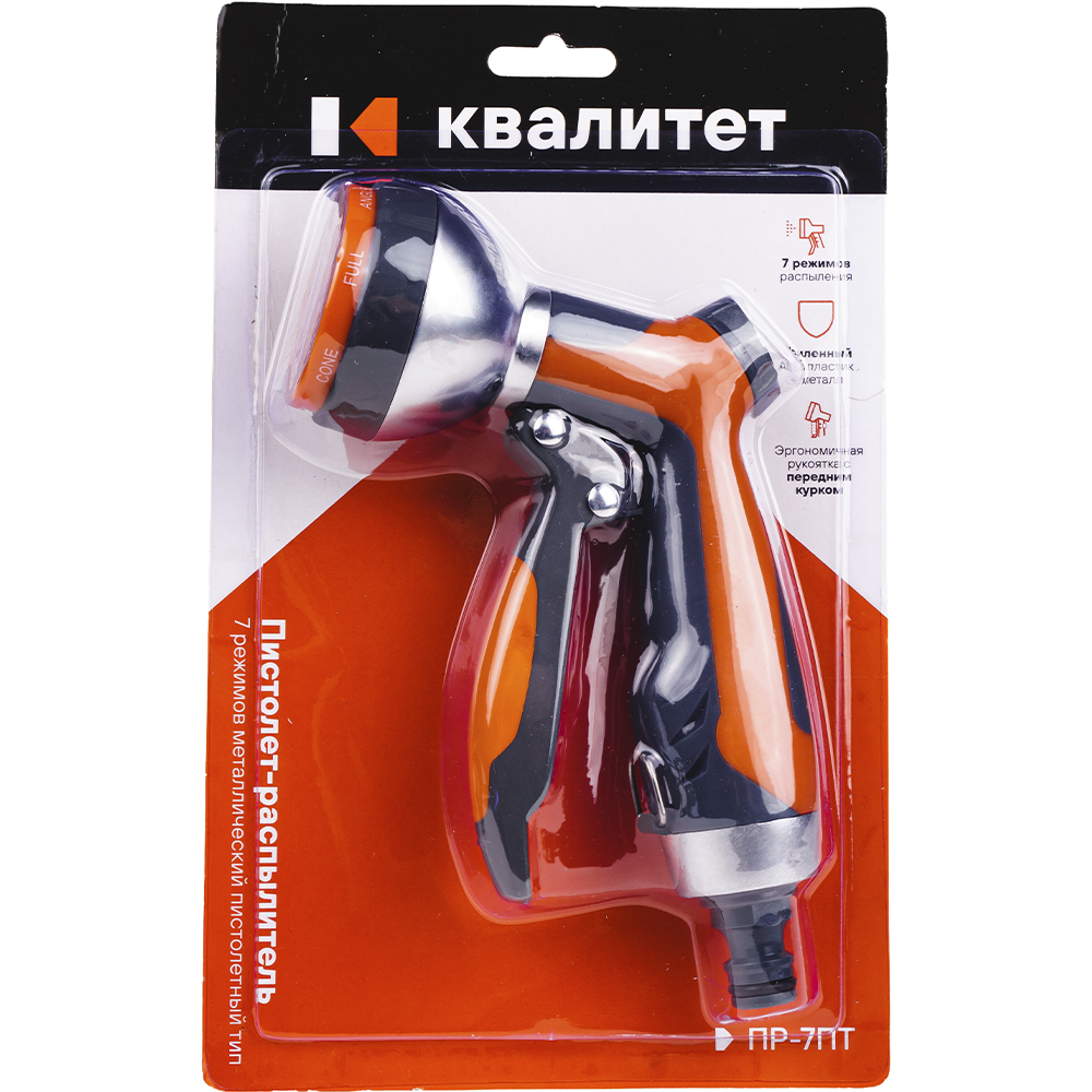 Пистолет-распылитель Квалитет 7 режимов металлический пистолетный тип ПР-7ПТ